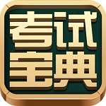 中医执业助理医师资格考试宝典 11 官方版