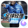 足球经理移动版2018游戏官网下载 v9.0.0 (ARM)