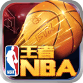 王者NBA腾讯手游官方正版下载 v1.0