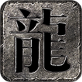 九州血与沙手游官方版下载 v1.0.1.3800