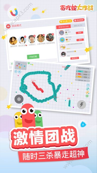 贪吃蛇大作战4.0.0最新版赏金模式官方版