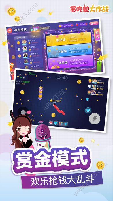 贪吃蛇大作战4.0.0最新版赏金模式官方版