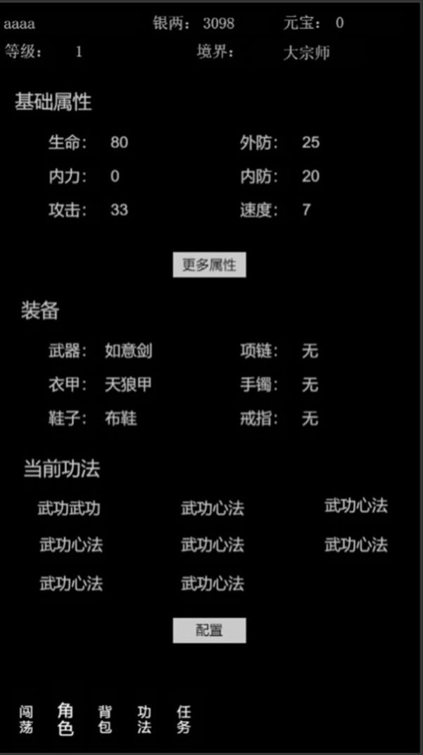 代号武侠江湖x游戏安卓版  v1.0