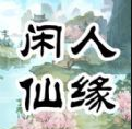 闲人仙缘游戏最新免费版游戏下载-闲人仙缘游戏最新免费版 v0.0.1安卓版下载