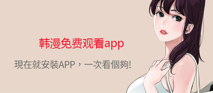 韩漫免费漫画app哪个好-韩漫免费漫画手机应用排行榜