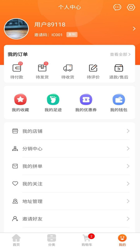 熙隆同城易购最新版app