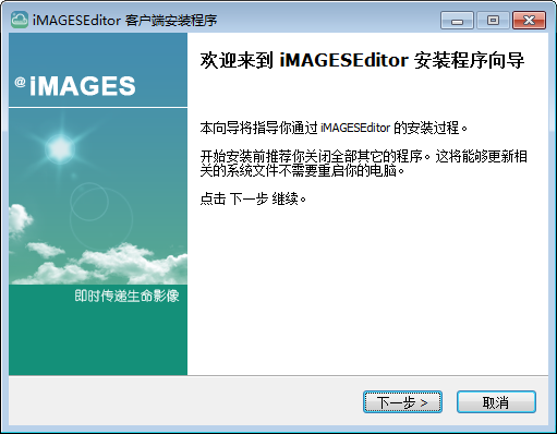 iMAGESEditor(医真云影像编辑插件) 6.0.190828 官方版